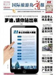 海南最新事件爆料信息网,揭秘岛内热点动态与幕后真相