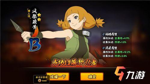 火影忍者萌黄最新爆料百战,萌黄火影忍者新篇章